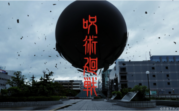 呪術廻戦 BRAND FILM