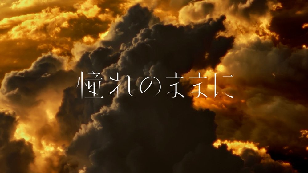 YAMA × キタニタツヤ MV