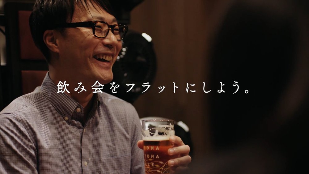 よなよなエール