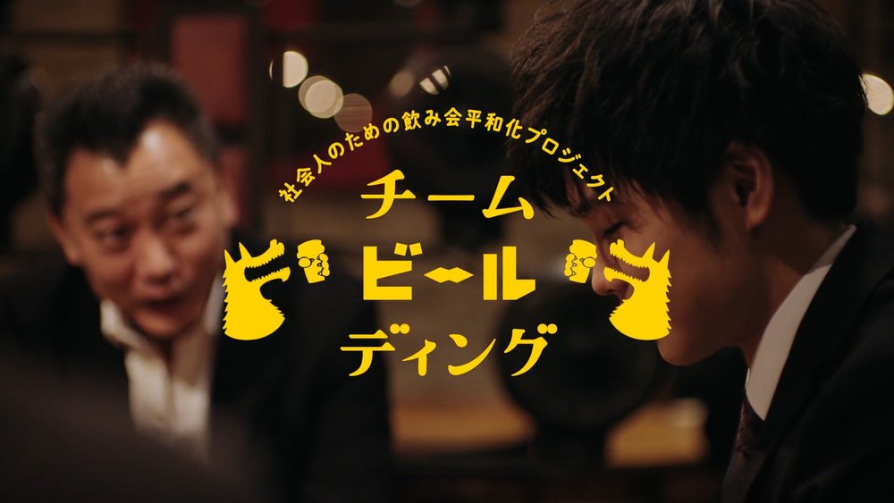 よなよなエール